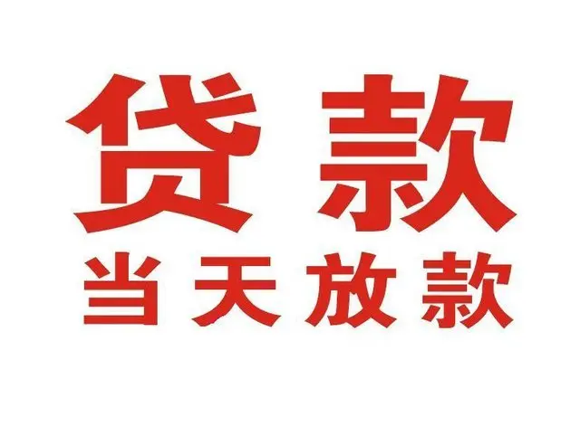 隆安非本人车抵押贷款|隆安个人贷款|隆安正规私人放款