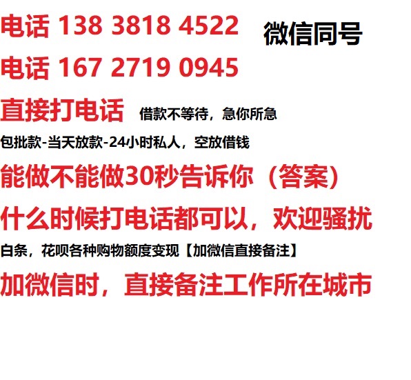 隆安私人无抵押24小时上门放款|隆安私人借款|隆安同城放款，生意贷